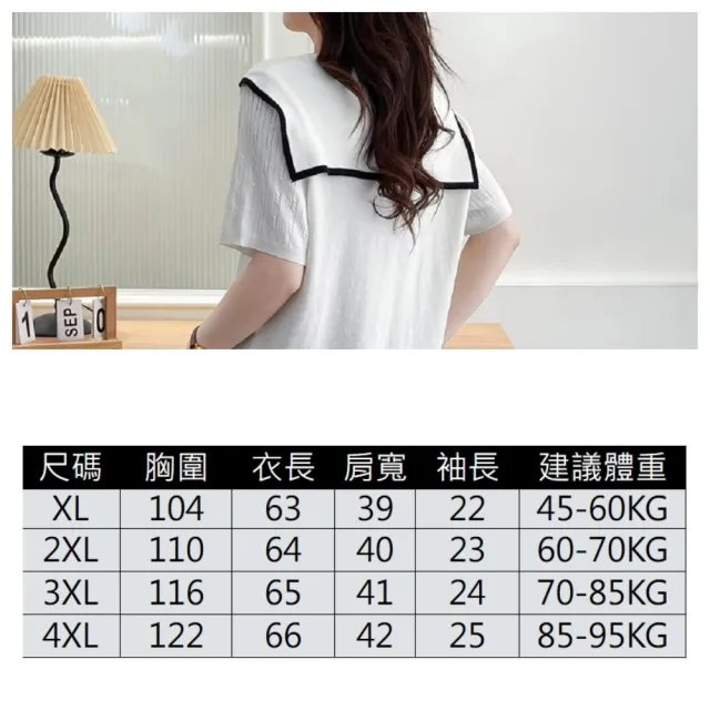【ASister 小姊姊】AS2608#女裝｜上衣☆中大尺碼Plus+冰絲海軍領結上衣(3色 XL-4XL_1402)