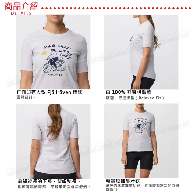 【Fjallraven】女 High Ivag T恤《綠》F14600279/機能衣/排汗衫/運動衫/短T/短袖/棉T