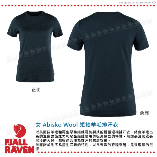 【Fjallraven】女 Abisko Wool 短袖羊毛排汗衣《暗深藍》F84101/短T/短袖/圓領T/棉T