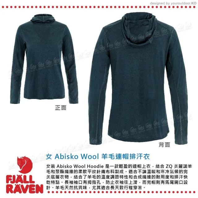 【Fjallraven】女 Abisko Wool 羊毛連帽排汗衣《暗深藍》F14600265/機能衣/排汗衫