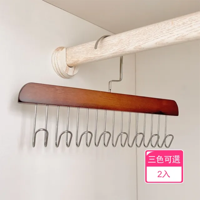 晴安居 仿木紋可旋轉八勾衣物收納架 領帶絲巾皮帶帽子掛勾衣架-2入