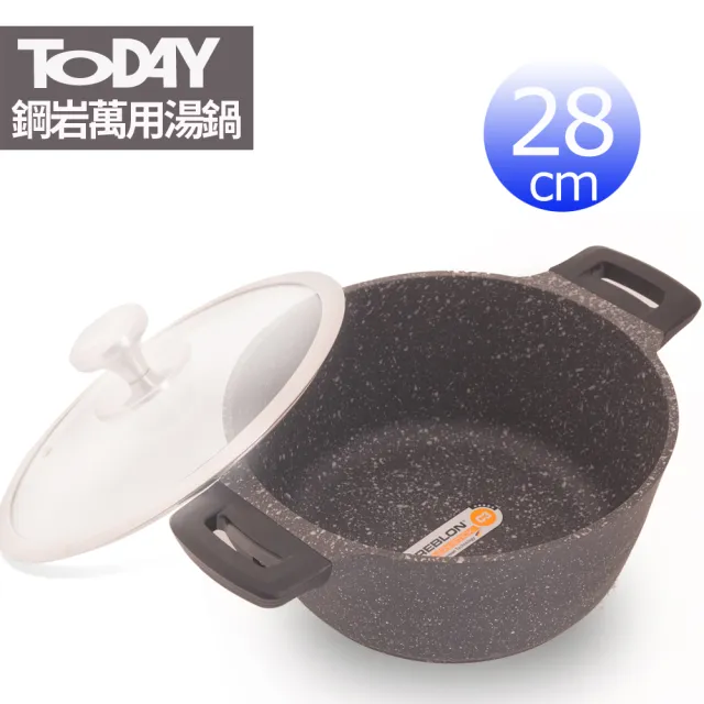 【TODAY】鋼岩萬用湯鍋28cm(IH可用鍋)