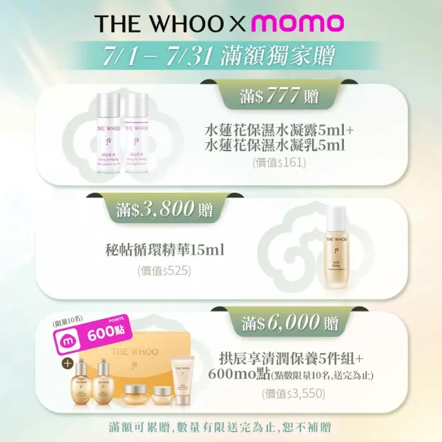 【WHOO 后】官方直營 天氣丹華炫重生煥膚棉60片(買一送一)