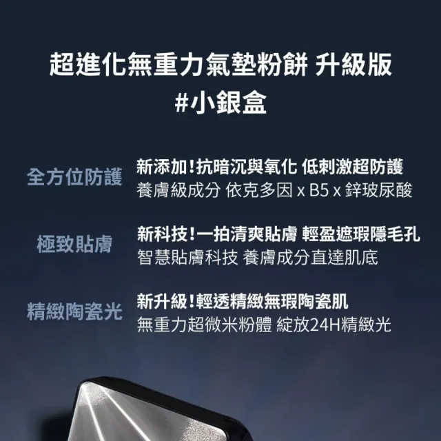 【PONY EFFECT】陶瓷光肌底妝組(水透光妝前乳+超進化無重力氣墊升級版1殼2蕊)