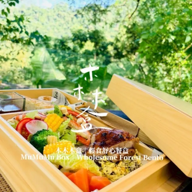 【新北烏來馥森阪治Trio】90分鐘穿竹山景湯屋+兩人木盒餐 平假日通用券 淡季方案(MO26)