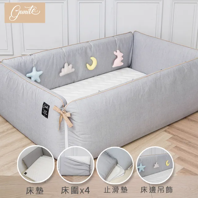 【gunite】多功能第三代落地式沙發嬰兒陪睡床0-6歲 四件組 床墊+床圍+止滑墊+床邊吊飾(北歐灰)