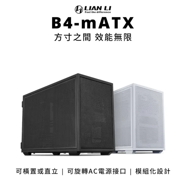 【LIAN LI 聯力】電腦機殼 B4-MATX