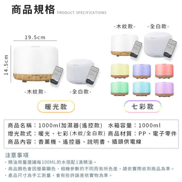 【DREAMCATCHER】1000ml 可遙控日系水氧機香薰機(加濕器/香氛機/噴霧機/精油薰香機/禮物)