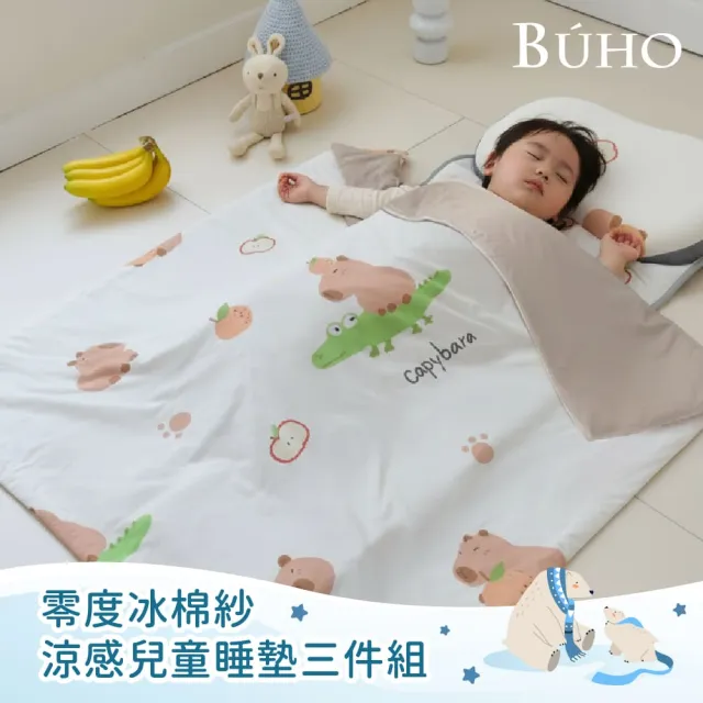 【BUHO 布歐】零度冰眠紗涼感兒童睡墊三件組-橘豚萌仔(鋪棉睡墊+涼被+記憶枕)