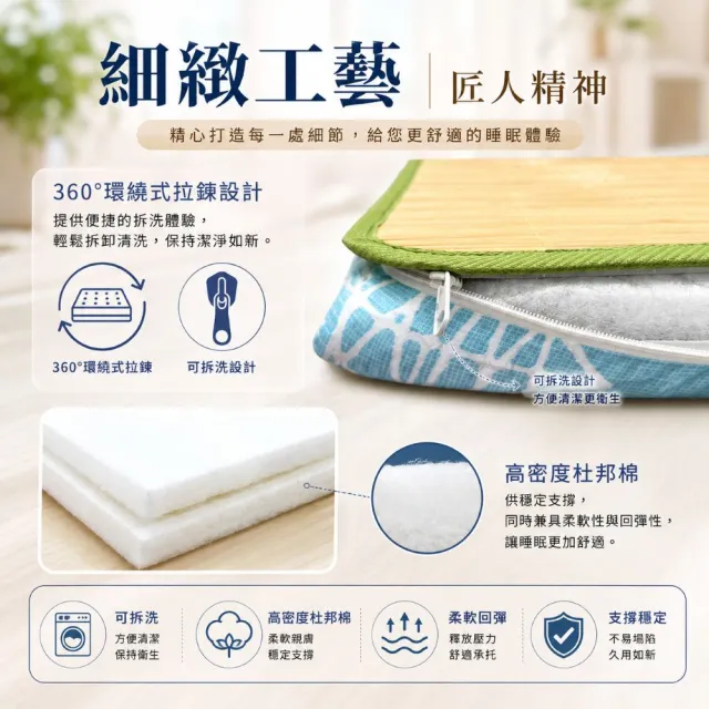 【Mexsmon 美思夢】雙人5cm 孟宗竹彈力舒眠床墊5x6尺台灣工廠出貨冬暖夏涼/天然孟宗竹/可折/折疊/三摺