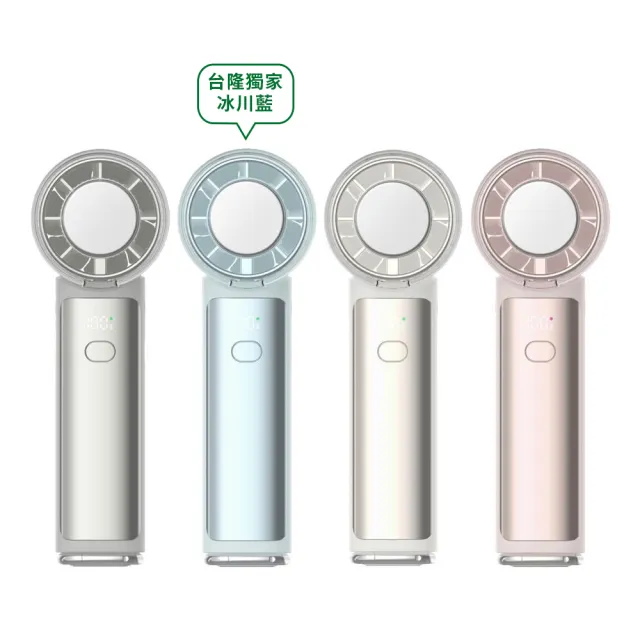 【台隆手創館】CICILIFE製冷手持風扇 冰敷扇 冰鎮扇