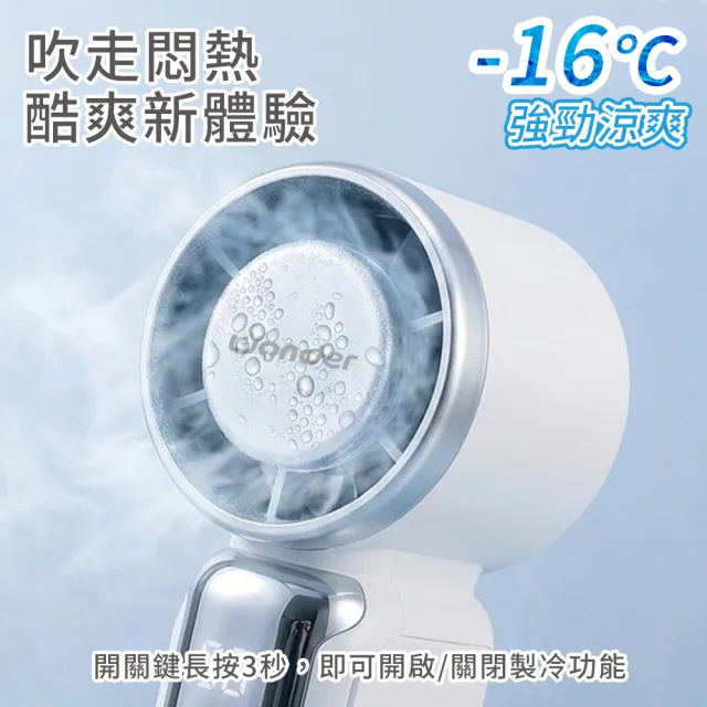 【WONDER 旺德】超輕量製冷手持高速扇
