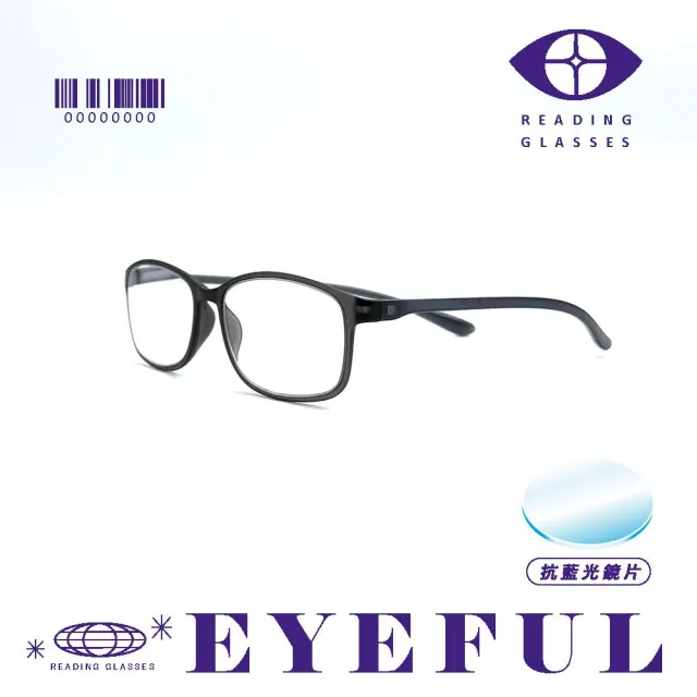 【EYEFUL】買2送1 抗藍光老花眼鏡極輕款(可彎曲鏡架 僅15克超輕量 舒適無負擔)