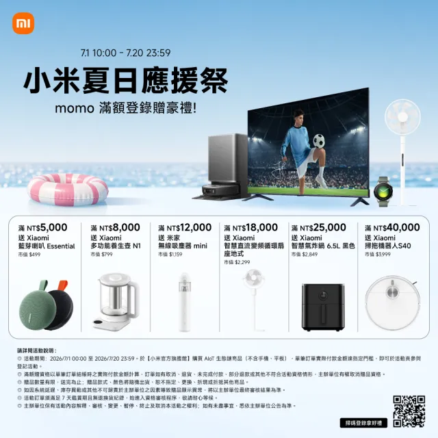 【小米】Xiaomi智慧無線直流變頻風扇 2 Pro(原廠公司貨/含保固/米家APP)