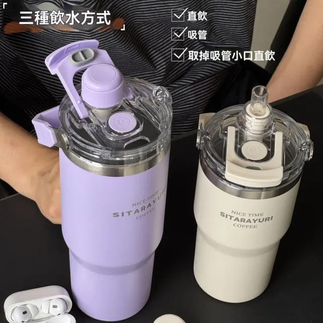 【H&R 安室家】買一送一 SITARAYURI磁吸蓋附吸管可手提304不鏽鋼保溫杯900ml(H16)