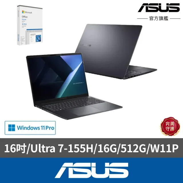 【ASUS 華碩】Office2024組★16吋Ultra 7 AI商用筆電(B3608CCA-0051A155H/Ultra 7-155H/16G/512G SSD/W11P)