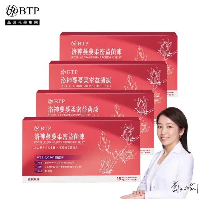 【BTP】洛神蔓蔓柔密益菌凍4盒-15入/盒(蔓越莓/甘露糖/女性益生菌/幫助女性健康維持/益菌凍)