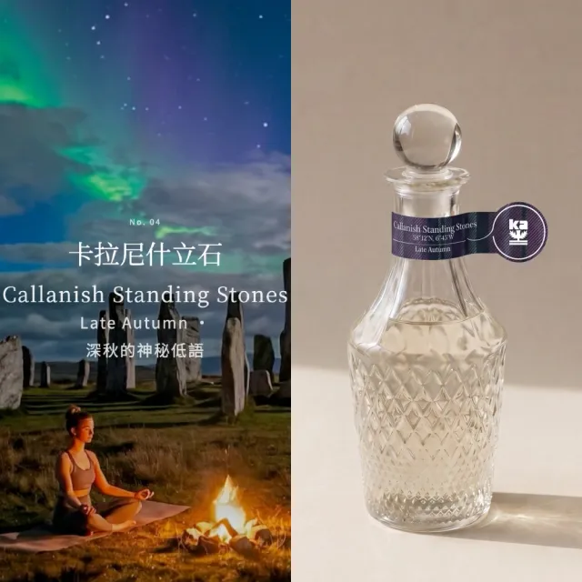 【Kinloch Anderson】金安德森香氛 NO.04卡拉尼什立石 花草調 室內空間擴香瓶150ml(居家室內/空間香氛)