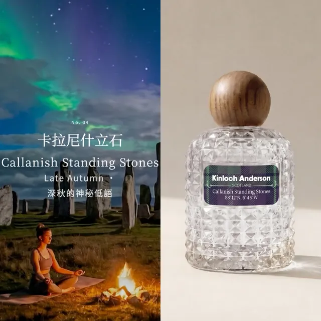 【Kinloch Anderson】金安德森香氛 NO.04卡拉尼什立石 花草調 空間噴霧100ml(居家室內/空間香氛)