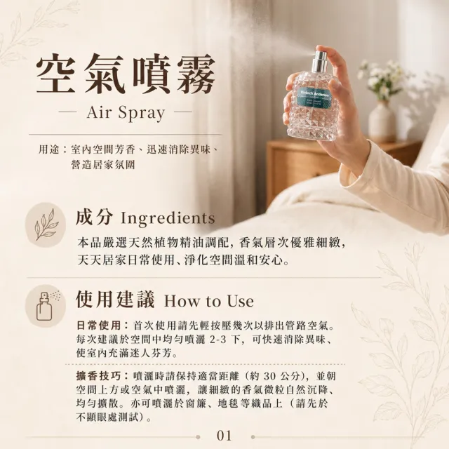 【Kinloch Anderson】金安德森香氛 NO.04卡拉尼什立石 花草調 空間噴霧100ml(居家室內/空間香氛)