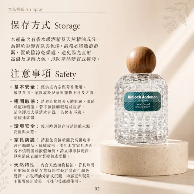 【Kinloch Anderson】金安德森香氛 NO.02格倫芬南 茶香調 空間噴霧100ml(居家室內/空間香氛)