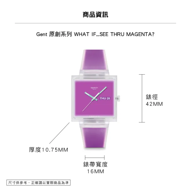 【SWATCH】WHAT IF...SEE THRU MAGENTA? 經典手錶/男錶/女錶/瑞士製造 SO38K705 (42mm)