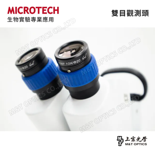 【MICROTECH】SX-93PC 數位立體顯微鏡(可連接電腦數位攝影與分析！)-立體觀測首選