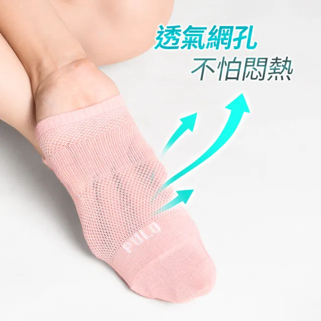 【PULO】穿立淨除臭瞬涼混色隱形襪(涼感襪/除臭襪/透氣襪/抑菌襪/隱形襪/運動襪/男女襪子/夏天襪子推薦)