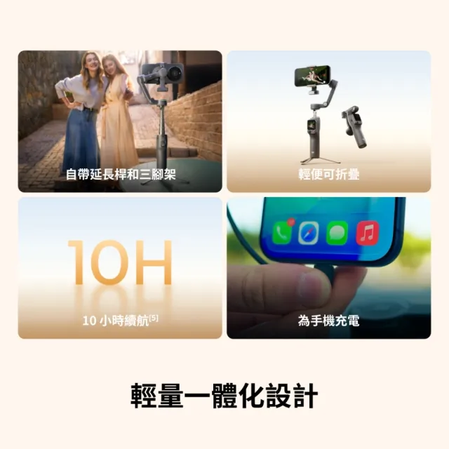 【DJI】OSMO MOBILE 8P AI追蹤套裝 雲台手機穩定器 ｜內建延長桿腳架(聯強公司貨)