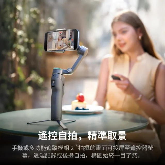 【DJI】OSMO MOBILE 8P AI追蹤套裝 雲台手機穩定器 ｜內建延長桿腳架(聯強公司貨)