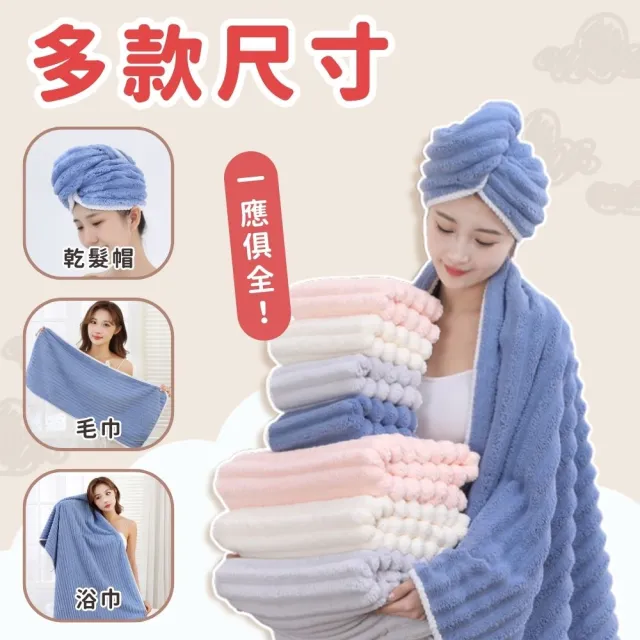 【享屋】雲朵絨系列-毛巾(雲朵毛浴巾 雲朵浴巾 浴巾毛巾 吸水浴巾 吸水毛巾 珊瑚絨 糖果絨 加大厚浴巾)