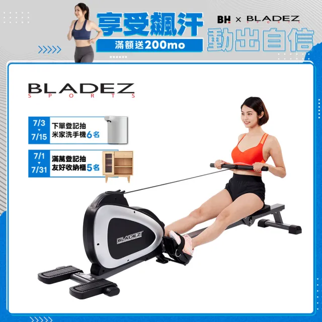 【BLADEZ】F2636 磁控划船機(靜音/摺疊收納/肌肉訓練/自行組裝)