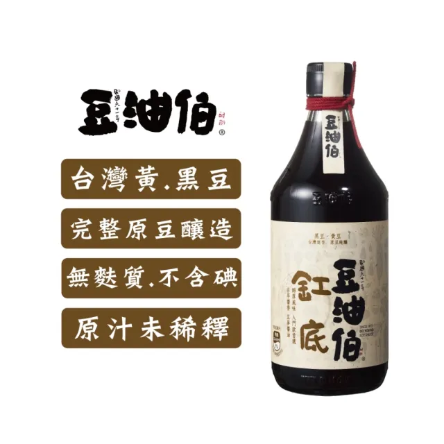 【豆油伯】缸底醬油500ml
