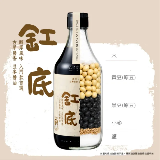 【豆油伯】缸底醬油500ml