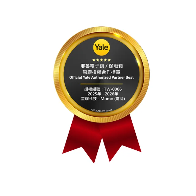 【Yale 耶魯】遠端解鎖 Wifi 橋接器組(Yale 耶魯智能電子鎖專用/不附安裝)-A系列、Pro系列產品適用