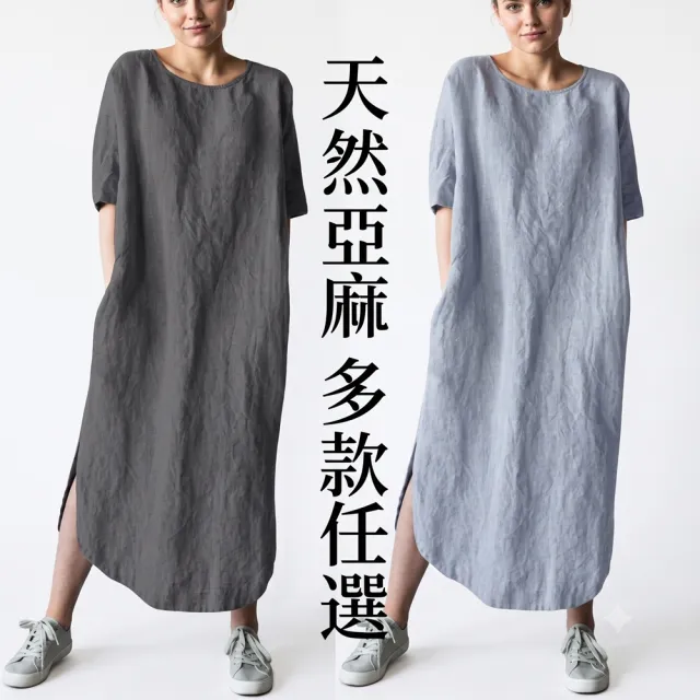 【巴黎精品】現貨限搶 女連身裙亞麻棉麻洋裝大尺碼寬鬆長裙A字裙休閒女裝(長袖太陽裙女裙子3款b1a26)