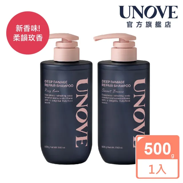 【UNOVE】柔諾伊 角蛋白柔順修護洗髮精 500ml (悠風甜香/柔韻玫香)