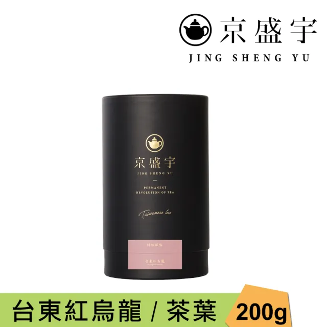 【京盛宇】台東紅烏龍 200g品味罐裝茶葉(烏龍茶/100%台灣茶葉)