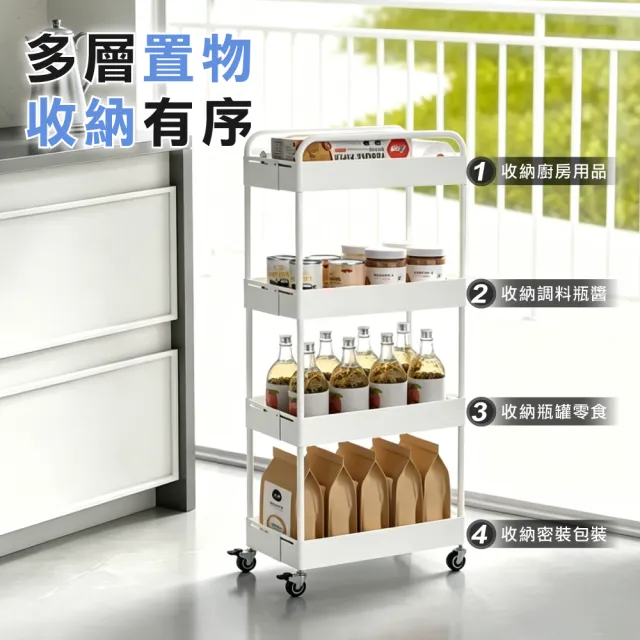 【ONE HOUSE】小巴登鐵製四層夾縫收納推車｜可調式25寬 (收納架/置物架/桌板推車/收納籃/手推車/收納櫃)