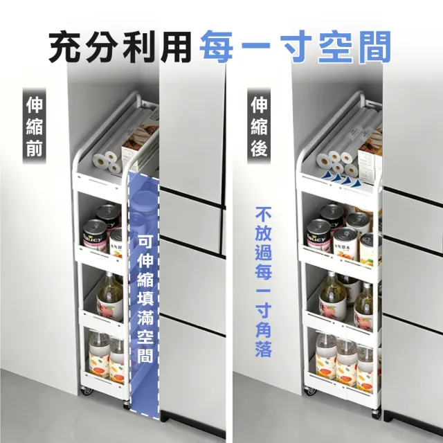 【ONE HOUSE】小巴登鐵製四層夾縫收納推車｜可調式25寬 (收納架/置物架/桌板推車/收納籃/手推車/收納櫃)
