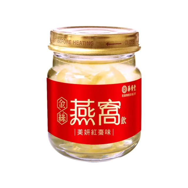 華齊堂越南皇帝燕熱銷限定組