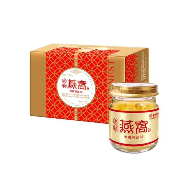 華齊堂越南皇帝燕熱銷限定組