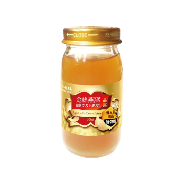 華齊堂蜂王乳金絲燕窩晶露亂賣組