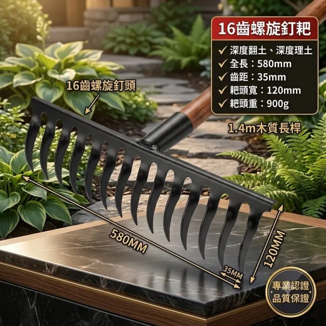 【poko】鬆土除草神器 1.4M 加厚全鋼16齒螺旋釘耙 園藝耙子 鋼耙 鋤頭鋼耙 除草耙子 碎土 鋤草鬆土 翻土