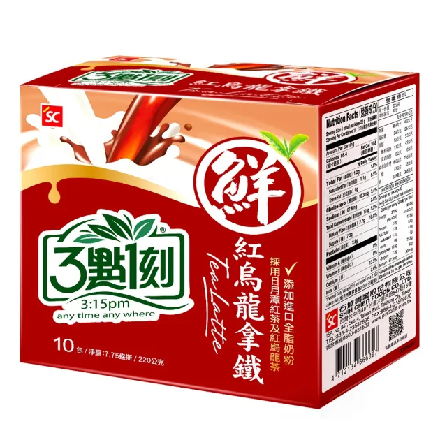 【3點1刻】紅烏龍拿鐵/抹茶拿鐵 任選x5盒 (22g x10入/盒)