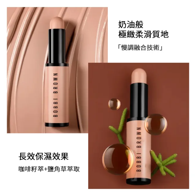 【Bobbi Brown 芭比波朗】全方位遮瑕組(全方位奶油遮瑕筆3g+奶油遮瑕盤)