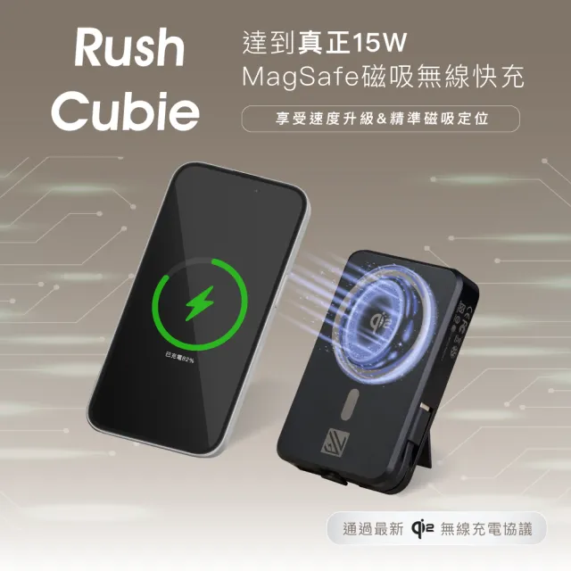 【WEILIFE】Rush Cubie Qi2 10000mAh 15W磁吸無線充行動電源(MagSafe/自帶線/隱藏支架/可上飛機)