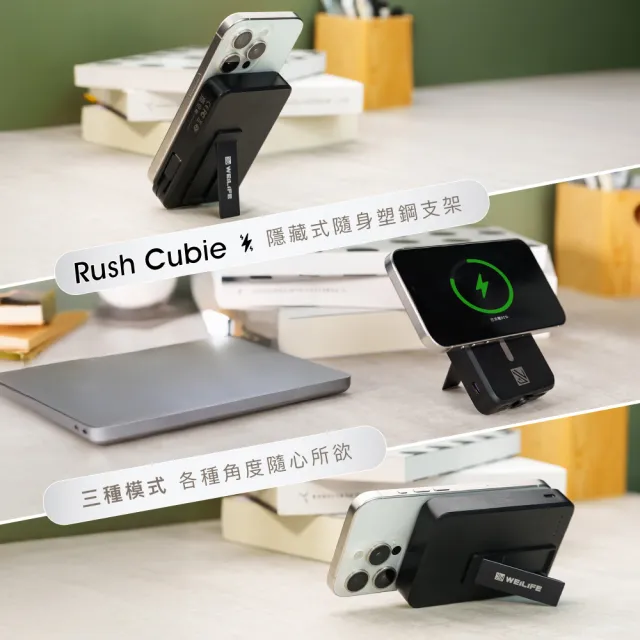 【WEILIFE】Rush Cubie Qi2 10000mAh 15W磁吸無線充行動電源(MagSafe/自帶線/隱藏支架/可上飛機)