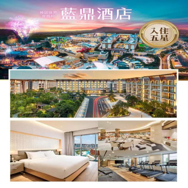 【找到了旅遊】藍鼎濟州五日易斯達航空(下單免領隊小費)