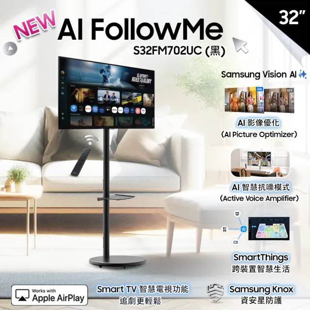【Samsung 三星】FollowMe移動式4K AI智慧聯網螢幕組★S32FM702UC 32型M7智慧聯網螢幕(內建喇叭/遙控器)